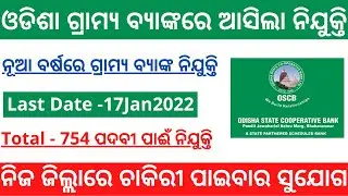 Odisha Gramya Bank Recruitment 2022 | Bank Assistant And Other Post | Bank Job In Odisha 2021 |
