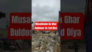 #congress #government #ne #musalman #ka #ghar #buldozer #se #tod #diya #bjp #congress #bhai #bhai