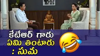 KTR Diet Secret | K. T. Rama Rao ||Samayam Telugu