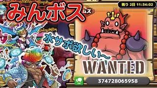 ぼくとネコ　みんボス「ゴブファイアキング」　今週は10位台を目指そう！