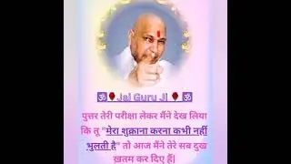 #motivation #gurujidugri #dugrimandir #gurujichattarpur #chatarpur #chattarpurgurujibademandir
