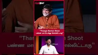 &ldquo;Thangar Bachan Shoot பண்ண மாட்டேன்னு சொல்லிட்டாரு&rdquo; - Director Agathiyan Interview | FilmiBeat Tamil
