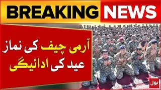 COAS Asim Munir Perform Eid Namaz with Army Jawans | Eid ul Adha 2024 | Breaking News