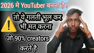 YouTube Growth for New Creators // &ldquo;New YouTubers Must Watch&rdquo;// YouTube Grow With Chandan 