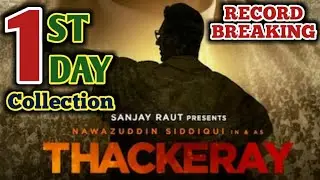Thackeray 1st Day Box Office Collection | Nawazuddin Siddiqui | Thackeray 1st Day Collection