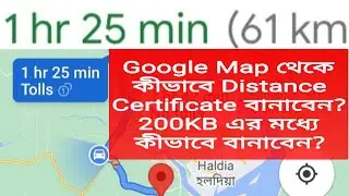 Google Map থেকে কীভাবে Distance Certificate বানাবেন?|| 200KB এর মধ্যে কীভাবে বানাবেন?
