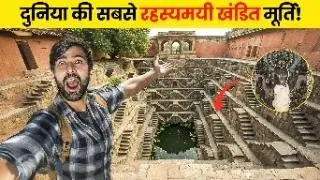 क्यों गूंजती हैं इस बावड़ी से अजीब आवाज़ें? - चारभुजा नाथ मंदिर के छुपे राज़