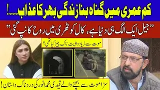 Pukaar with Aneela Zaka | Full Program | 13 Mar 2022 | Pukaar