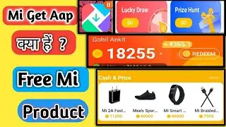 Mi get aap क्या हे | कैसे coin collect करे | How To Get More Coin | Free Mi Product Loot || IN HINDI