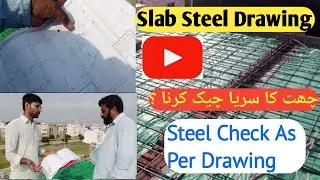 The Secret of Slab Steel Drawing: Revealing the Check Process
