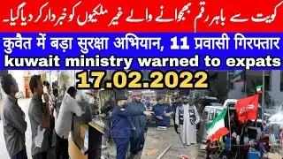 kuwait ministry new announcement to expats | kuwait security checking illegal worker | kuwait news