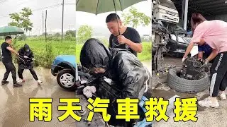 小蘭路上被攔，雨天幫忙修車，這種情況你會下去幫忙嗎？ 【小阿蘭修車】#修車#汽車救援