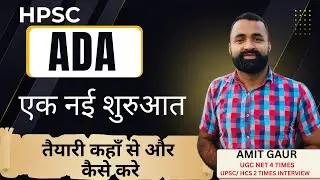 HPSC ADA 2025 | एक नई शुरुआत | NOTIFICATION KAB TAKAAEGI ? ?