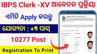 How to Apply IBPS Clerk 2025 In Odia//IBPS Clerk  Apply Online 2025 In Odisha 