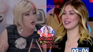 EL MADAME |  MERIEM DABBEGH  | مريم الدباغ ضحية المدام  | 🤣🤣🤣