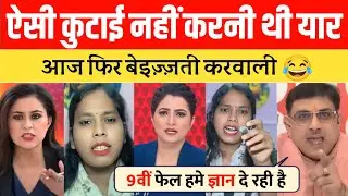 Aaj Fir Sabke Samne Beizzati 9vi Fail Ka Gyaan 😂 | Ajay alok & k k sharma epic roast priyanka Bharti
