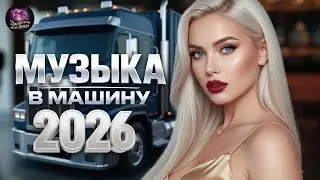 Огненная Дискотека 2026 – Танцевальный поток, искры ритма и ночная энергия