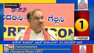 Karnataka Polls : BJP Releases Separate Manifesto For Bengaluru