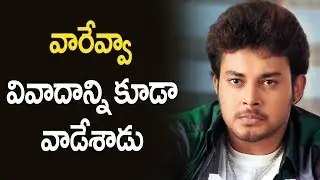 Actor Tanish Premika Movie Teaser Released | Silver Screen