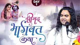 Shrimad Bhagwat Katha || PP Shri Shashikant Ji Maharaj || Dhanbad, Jharkhand || Day 1 || Sadhna TV