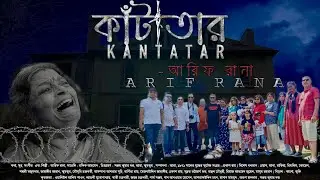 Arif Rana - 