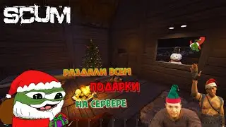 Поздравляем китайских соседей с новой годой #scum MRD squad SCUM Server Official
