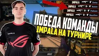 1MPALA С S-GAMING БОРЯТСЯ ЗА 5000$ EXTREMUM VS S-GAMING CS GO