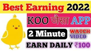 KOO JAISA EARNING APP | KOO APP KA BAAP ! Koo App Jaisa Dusra App ! Koo jaise aur app - paise kamaye