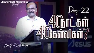 40 Days - 40 Questions | Day-22 | Bro. G.P.S. Robinson  | LENT SPECIAL
