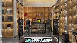 用HiFi音响听 | 陶喆《找自己》 #今日分享 #陶喆 #找自己陶喆 #发烧hifi #音响设备