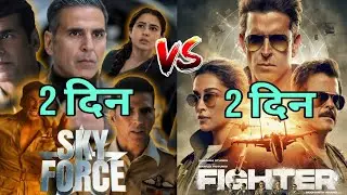 Sky force Vs Fighter 2nd Day Collection Comprison | Sky force 2nd Day Box Office Collection