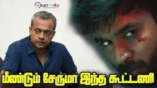 Director Gautham Menon Clash With Actor Dhanush | Dhanush Upcoming Movie Latest Updates |