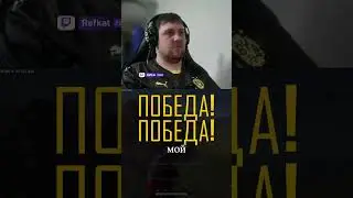 Пацифисты, мысли, блин! Философский конец стрима Реги плачут