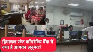 Paonta Sahib: HPSCB ग्राहक समीक्षा कमेटी की बैठक