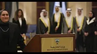 قسم اليمين القانونية 2024 - الوظائف الدبلوماسية والقنصلية