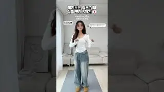 [ 202 ] 미리보는 일본 여행 겨울 코디 5가지 ❄💕 #룩북 #스타일 #패션