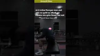 marathi motivational #marathimotivational #motivationinmarathi #marathi #marathimotivationalquotes