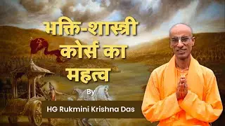 Online Bhakti Shastri Course in Hindi || Commencing from 16 June, 2023