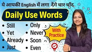 हिंदी अर्थ के साथ सबसे आम अंग्रेजी शब्द | शब्द अर्थ | अंग्रेजी बोलने का अभ्यास