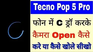 Tecno Pop 5 pro me c draw karke camera open kaise kar।how to open camera with draw c tecno Pop 5 pro