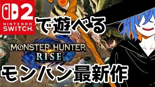 【MHR:S】おはよう🌞スラアク使いの昼活雑談モンハン！メカクレイケボお兄さん【モンハンライズサンブレイク】