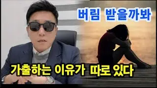국제결혼 이혼·가출하는 진짜 이유. 정확히 모르면 100% 후회합니다