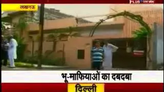 2008 Samachar Plus LKO News