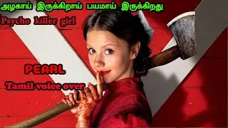 அழகிய PSHYCO |Yellowbag voice over tamil | tamil voice over | mr tamilan | hollywood movie story