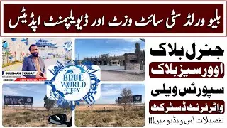 Blue World City - General Block, Overseas Block, Sports Valley and Water Front District Site Visit