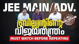 Ready to join the best JEE Main/ Adv. Repeaters batch in Kerala❓ | Must Watch Before Repeating !!