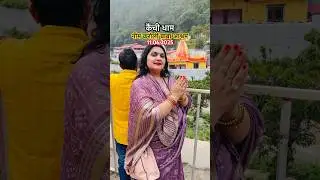Kainchi Dham Hai Nirala | Today 11.06.2025 Status of Neem Karoli Baba #explore #shorts #ytshorts