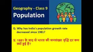 Why has India's population growth rate decreased since 1981?