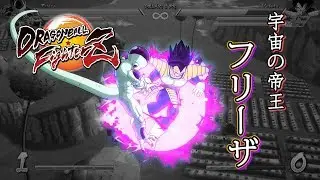 [Obsolete]【DBFZ v1.14】 Frieza combo video #2