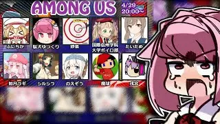 【Among Us】お姉ちゃんはインポスターのようです【ふにんがすコラボ編】